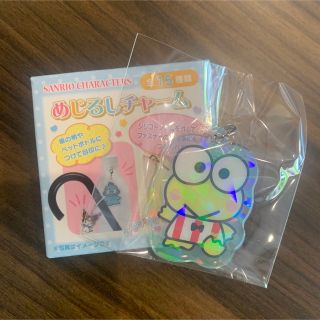 サンリオ めじるしチャーム けろけろけろっぴ(キャラクターグッズ)