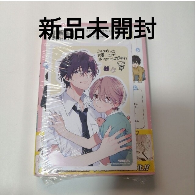 初版 新品 ショタおに 1巻 中山幸 特典 イラストカード ネップリの