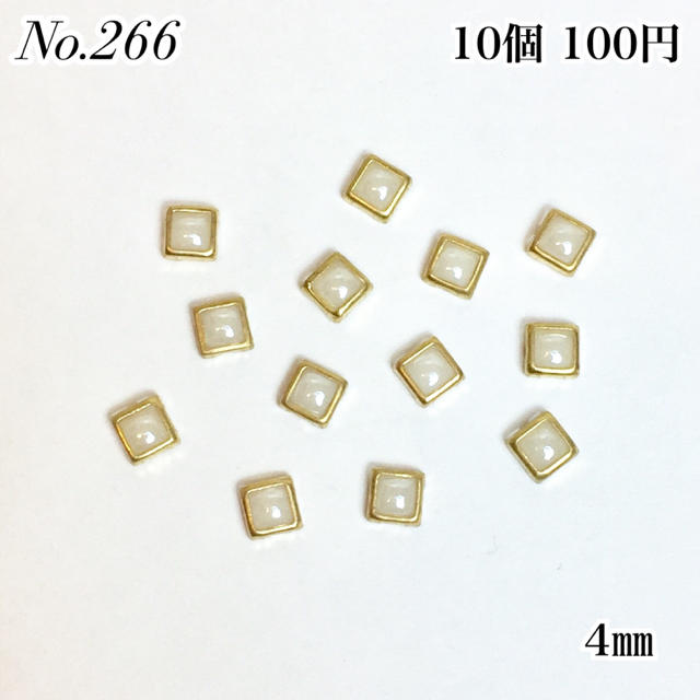 No.266 スクエア パールリム ネイルパーツ