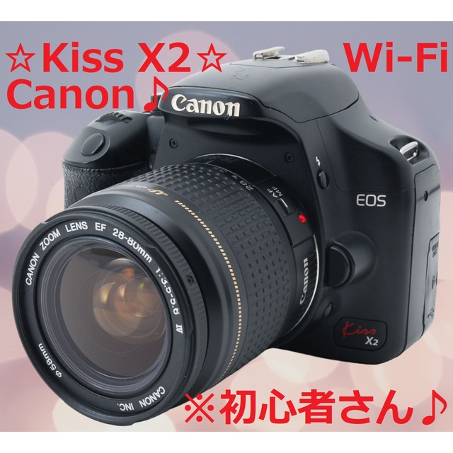 ☆スマホに写真転送OK!!☆ Canon EOS Kiss X2 #5044 【ラッピング不可 ...