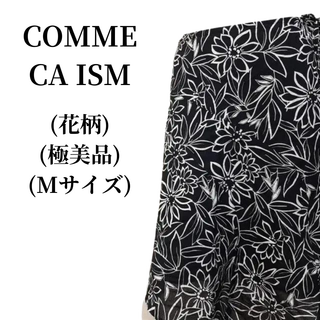 コムサイズム(COMME CA ISM)のCOMME CA ISM コムサイズム タイトスカート  匿名配送(ひざ丈スカート)