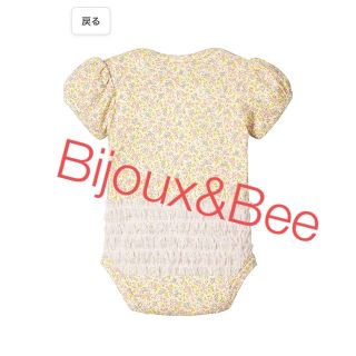 ビジューアンドビー(BIJOUX&BEE)のサイズ80  小花柄ロンパース。お尻部分のチュール(ロンパース)