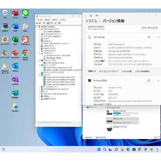 SSDPC+20モニターセット/無線/Windows11/office2021