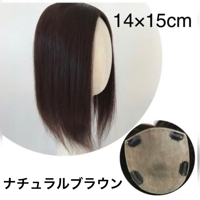 未カット前髪なし ヘアピース 百合子ウィッグ-
