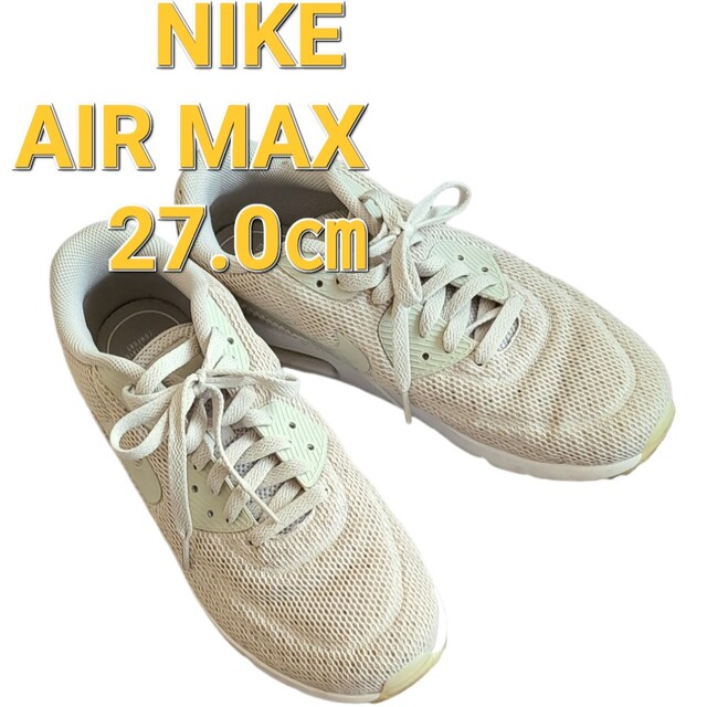 NIKE AIR MAX 90 ULTRA 2.0 BR collarグレー