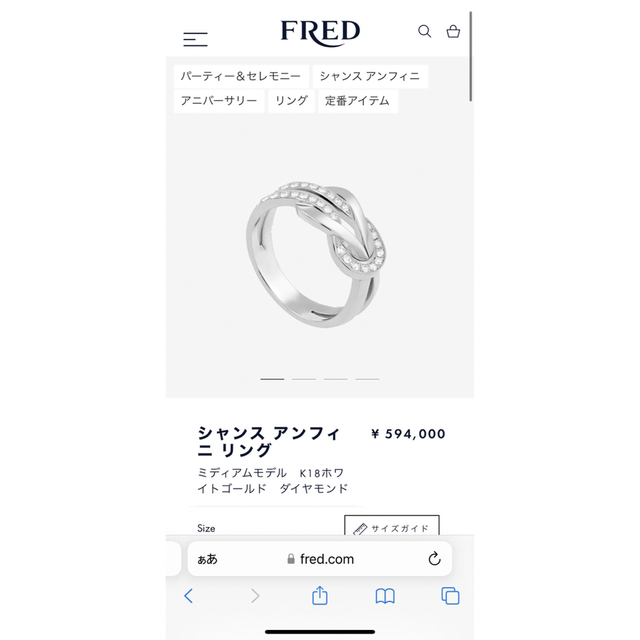アクセサリー 定価60万 FRED フレッド K18WG シャンスアンフィニ