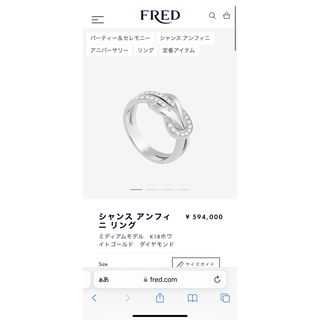 フレッド(FRED)の定価60万 FRED フレッド K18WG シャンスアンフィニ リング 保証書 (リング(指輪))