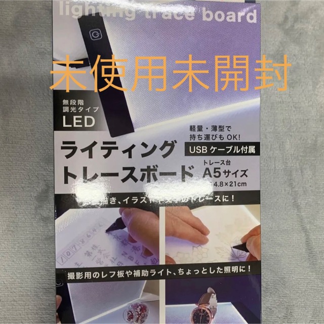 ライティングトレースボード　A5サイズ　トレース台　トレースボード　複写　USB インテリア/住まい/日用品のライト/照明/LED(その他)の商品写真