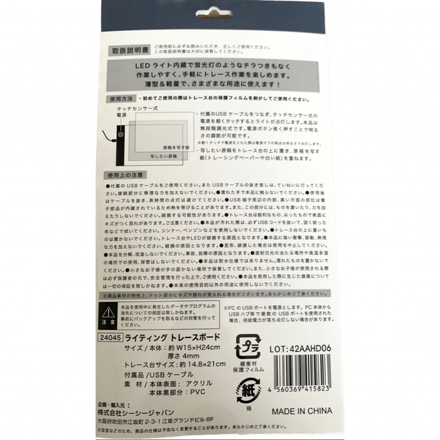 ライティングトレースボード　A5サイズ　トレース台　トレースボード　複写　USB インテリア/住まい/日用品のライト/照明/LED(その他)の商品写真