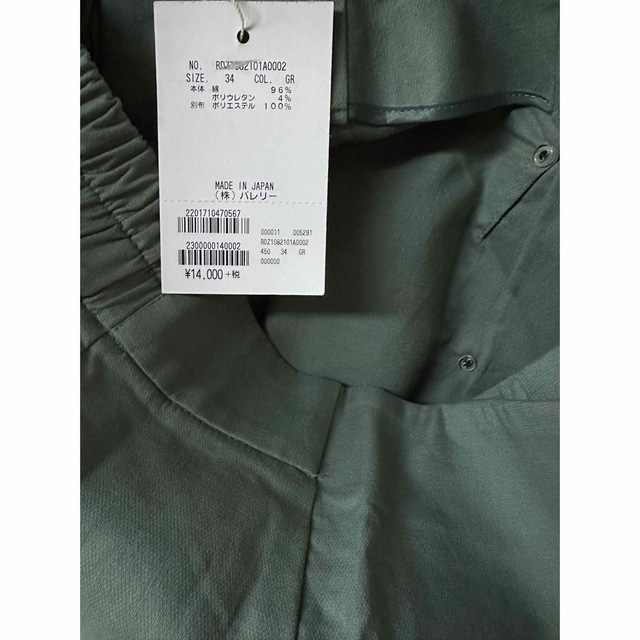 RIVE DROITE(リヴドロワ)の新品タグ 未着 RIVE DROITE リヴドロワ 綿ダブルクロスナロースカート レディースのスカート(ロングスカート)の商品写真