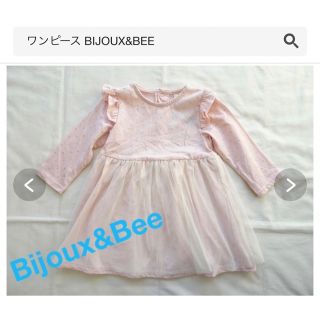 ビジューアンドビー(BIJOUX&BEE)のサイズ70〜80 定価7300円　オーガンジーピンクワンピース(ワンピース)