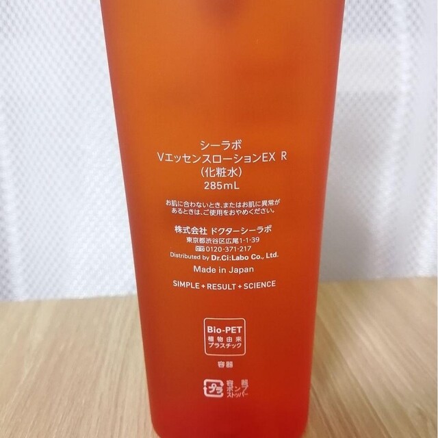 ドクターシーラボVエッセンスローションEX R化粧水 vc100 2本セット ドクターシーラボVエッセンスローションEX R化粧水 vc100 2本セット