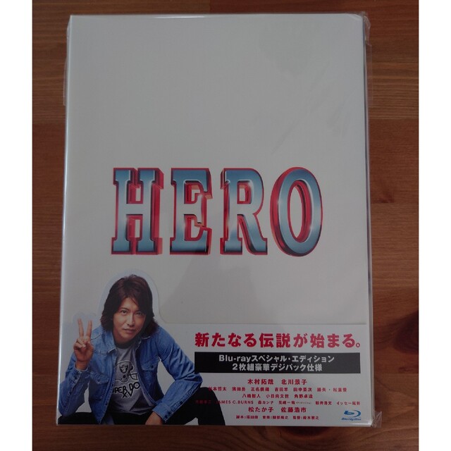 HEROスペシャル・エディションBlu-ray