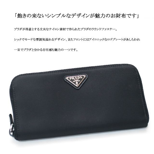 PRADA - 【新品】◇プラダ◇ NERO / ブラック / ナイロン ラウンド