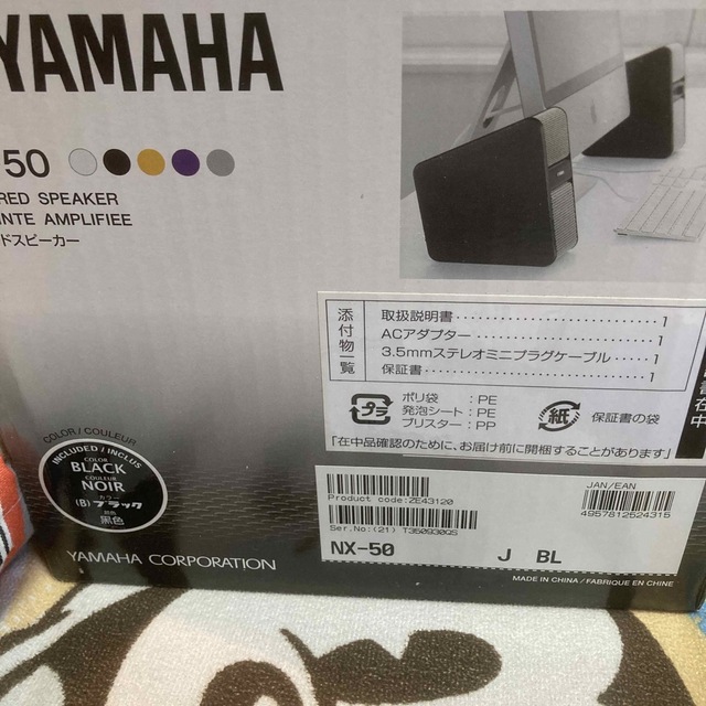 ヤマハ パワードスピーカー NX-50(ブラック)左右1組 NX-50(B) ヤマハ パワードスピーカー NX-50(ブラック)左右1組 NX-50(B)