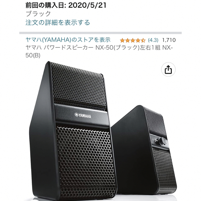 ヤマハ パワードスピーカー NX-50(ブラック)左右1組 NX-50(B) ヤマハ パワードスピーカー NX-50(ブラック)左右1組 NX-50(B)