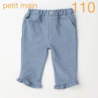 プティマイン(petit main)のプティマイン クロップドパンツ 110(パンツ/スパッツ)