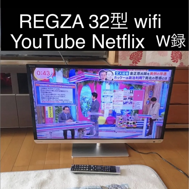 液晶テレビ 32型 YouTube Netflix W録 32型 東芝 外付け 最新作売れ筋