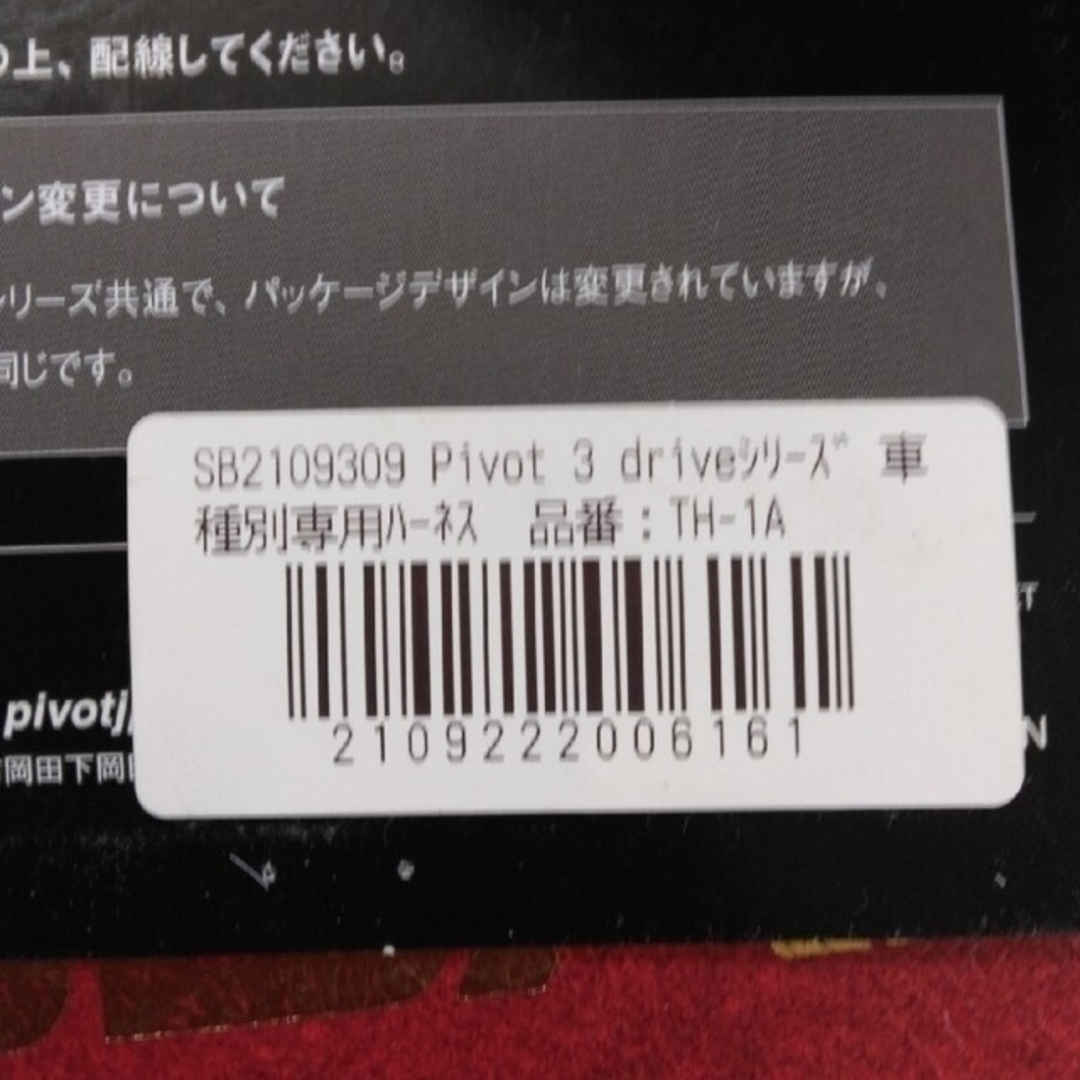 Pivot スロコン+スバルR2適合配線 自動車/バイクの自動車(汎用パーツ)の商品写真