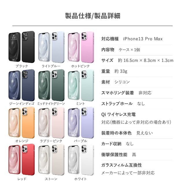【elago】 iPhone13Pro Max 対応 ケース 耐 衝撃 薄型 シ 5