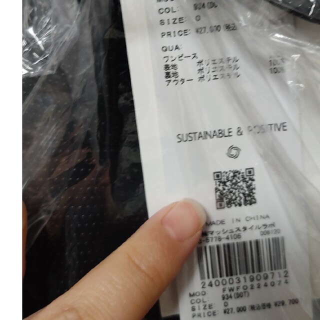 フレイアイディー 2WAYタックタフタワンピース ドット 0 日本最大の