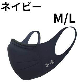 アンダーアーマー(UNDER ARMOUR)の（M-Lサイズ）（ネイビー）UNDER ARMOUR UA スポーツマスク(トレーニング用品)