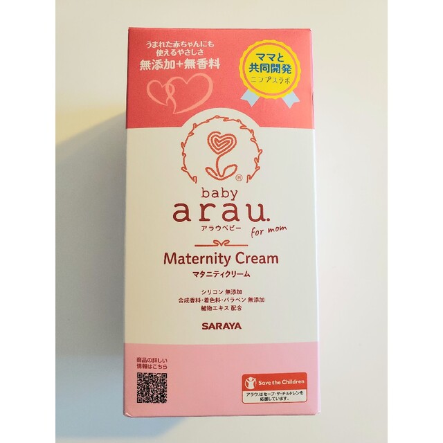 arau.(アラウ)のアラウベビー マタニティクリーム(250g) キッズ/ベビー/マタニティのマタニティ(妊娠線ケアクリーム)の商品写真