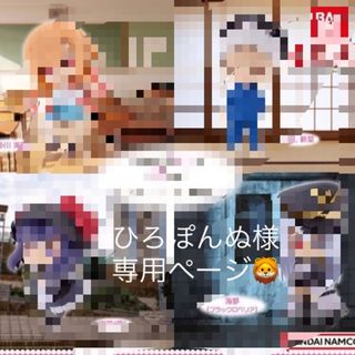 バンダイ(BANDAI)のひろぽんぬ様専用ページ(キャラクターグッズ)