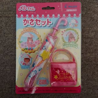 パイロット(PILOT)の【新品・未開封】PILOT パイロット メルちゃん かさセット(その他)