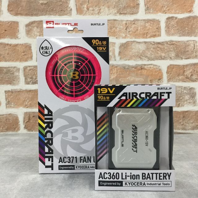 ファン&バッテリー 色90 空調服 作業着 バートル 【AC360&AC371】 最安値