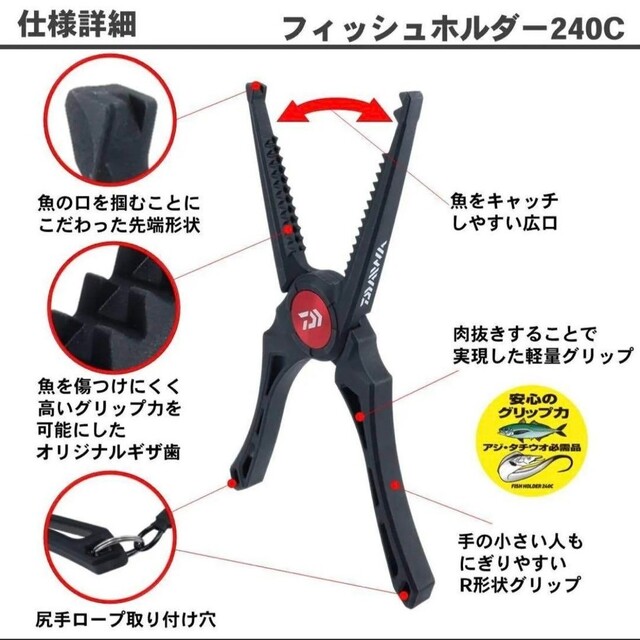 DAIWA(ダイワ)のダイワ(Daiwa) フィッシュホルダー 240C スポーツ/アウトドアのフィッシング(その他)の商品写真