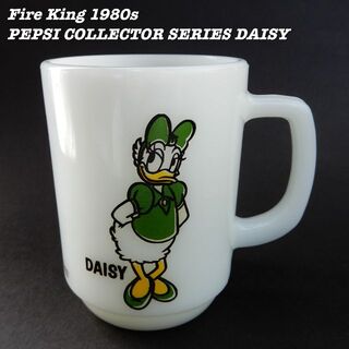 ファイヤーキング(Fire-King)のFire King DAISY 9oz Mug Cup 1980s ②(グラス/カップ)
