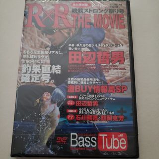 値下げ中　田辺哲男　石川春彦　鶴岡克芳　DVD　非売品　釣り　フィッシング(その他)