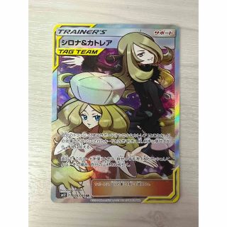 【ポケモンカード】シロナ&カトレアSR【美品】(シングルカード)