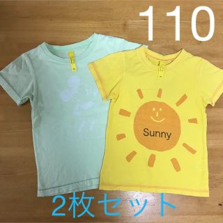 サニーランドスケープ(SunnyLandscape)の【110】サニーランドスケープTシャツ2枚セット(Tシャツ/カットソー)