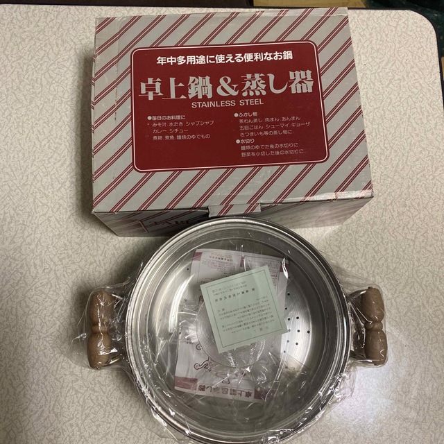 多用途鍋　卓上鍋　蒸し器