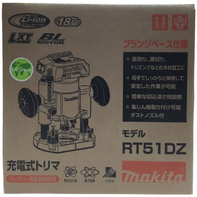 新作登場2023 ヤフオク! ①新品 マキタ RT51DZ 18V充電式トリマ プランジ...