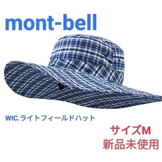 モンベル(mont bell)のモンベル　ライト フィールドハット(ハット)