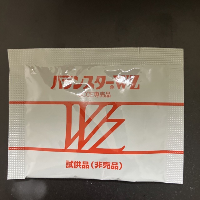 バランスター　wz 45袋