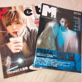 ヘイセイジャンプ(Hey! Say! JUMP)の山田涼介 雑誌セット(男性アイドル)