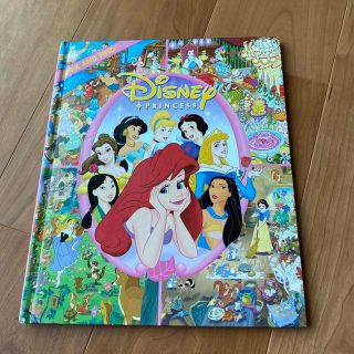 ディズニー(Disney)のディズニー　プリンセス　絵本(絵本/児童書)