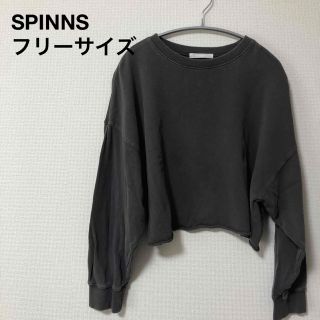 スピンズ(SPINNS)のSPINNS スピンズ　グレー　長袖　スウェット　レディース　短丈　フリー　韓国(トレーナー/スウェット)