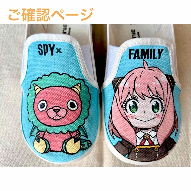 ご確認ページ ご確認ページ