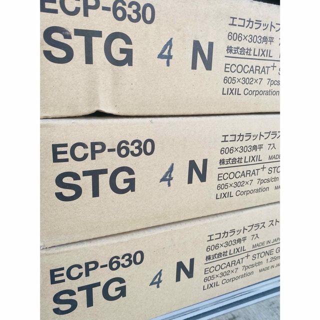 エコカラットプラス　ECP-630/STG3N 本日のみ値下げ インテリア/住まい/日用品のインテリア/住まい/日用品 その他(その他)の商品写真