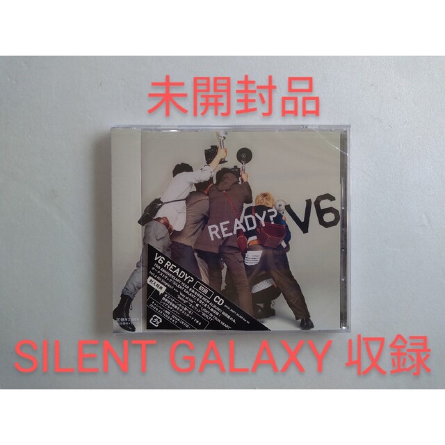 V6(ブイシックス)の★未開封★ V6 READY? 通常盤初回仕様 SILENT GALAXY収録 エンタメ/ホビーのCD(ポップス/ロック(邦楽))の商品写真