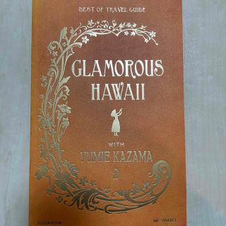 ＧＬＡＭＯＲＯＵＳ　ＨＡＷＡＩＩ　ＷＩＴＨ　ＹＵＭＩＥ　ＫＡＺＡＭＡ ＢＥＳＴ　(その他)