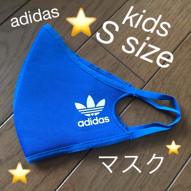 adidas(アディダス)のkids adidas マスク　新品 キッズ/ベビー/マタニティのこども用ファッション小物(その他)の商品写真