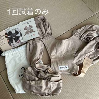 コニー　フレックス　ベージュ　ほぼ新品(抱っこひも/おんぶひも)