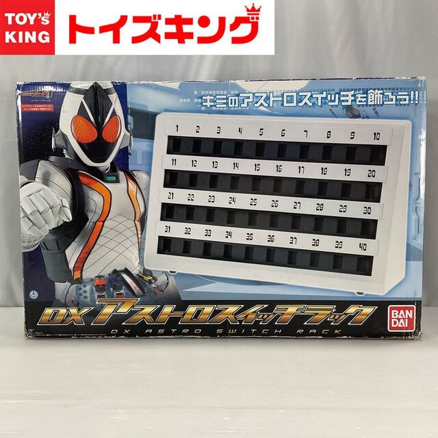 1100〜1900BANDAI/バンダイ　仮面ライダー フォーゼ DX ASTRO SWITCHRACK/デラックス アストロ スイッチ ラック