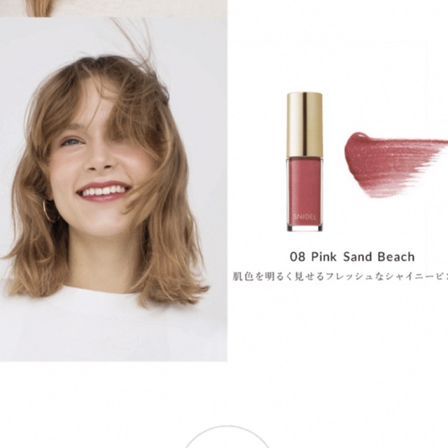 SNIDEL(スナイデル)のSNIDELBEAUTY ピュアリップティント 08 スナイデルビューティー コスメ/美容のベースメイク/化粧品(リップグロス)の商品写真